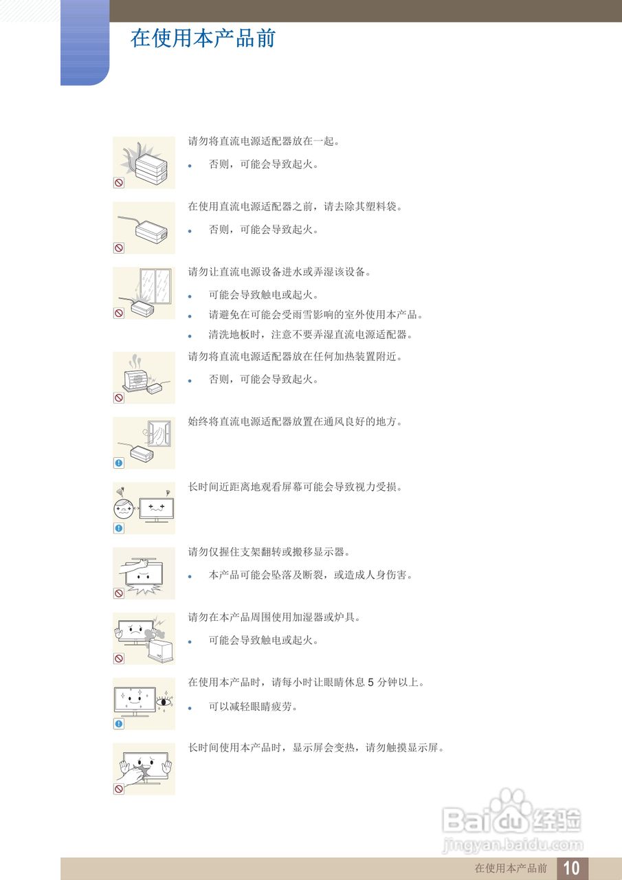 三星S27A950D液晶显示器使用说明书:[1]