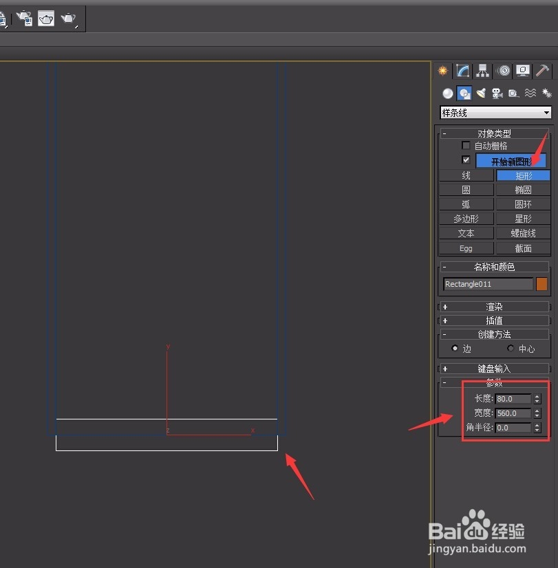 如何用3DMax建五斗柜一(柜体和踢脚板)