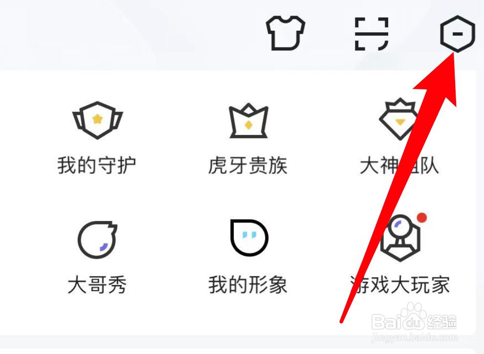 虎牙直播怎么设置使用深色模式