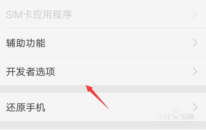 OPPO 怎么打开USB调试模式开发者选项在哪