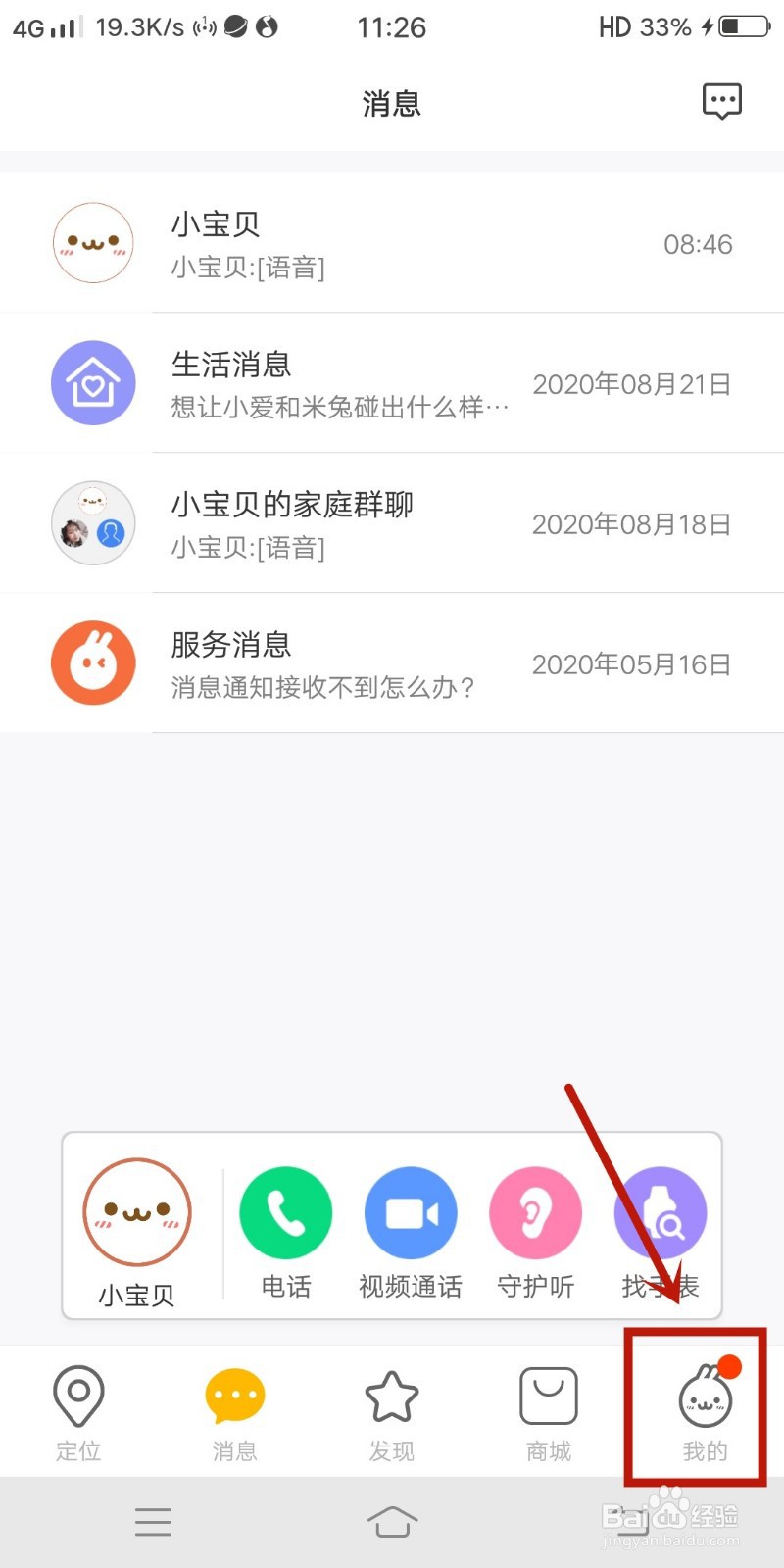小米手表如何设置关机1小时后自动开机