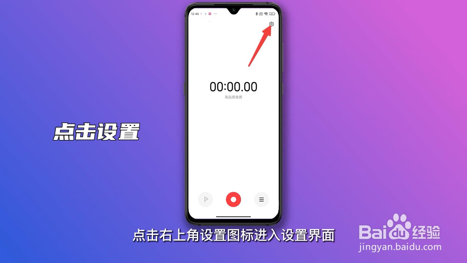 手机怎么录mp3音频