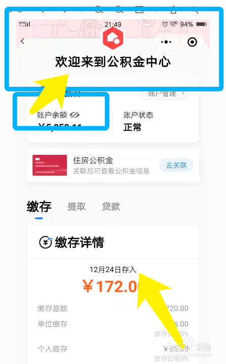 公积金按月提取怎么办理呢#校园分享#
