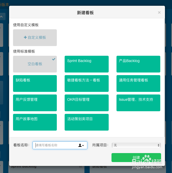 如何使用项目协作工具Leangoo