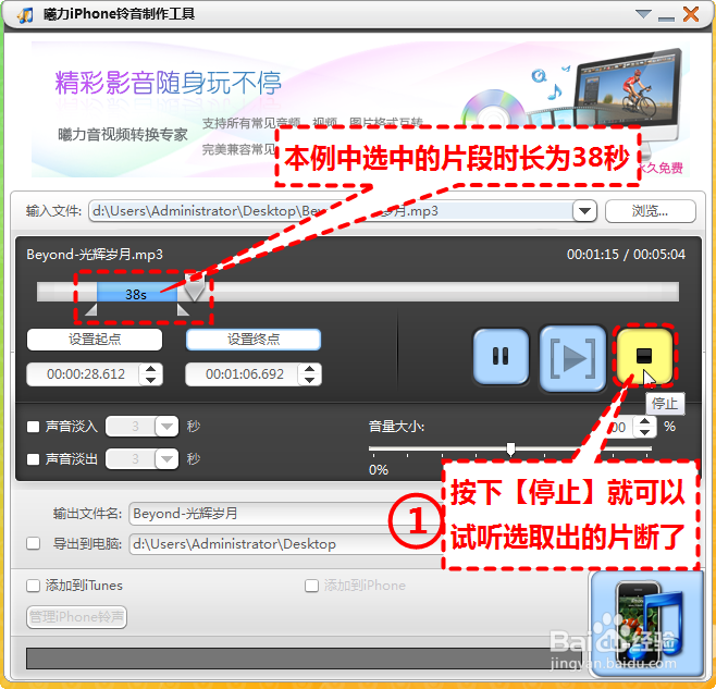 如何给苹果手机添加自己喜欢的铃声