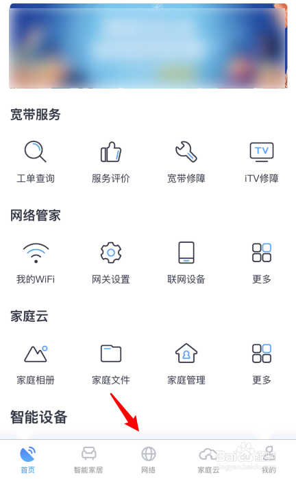 电信天翼网关怎么设置wifi强度