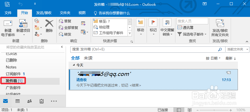 Outlook2016怎么设置定时发送邮件