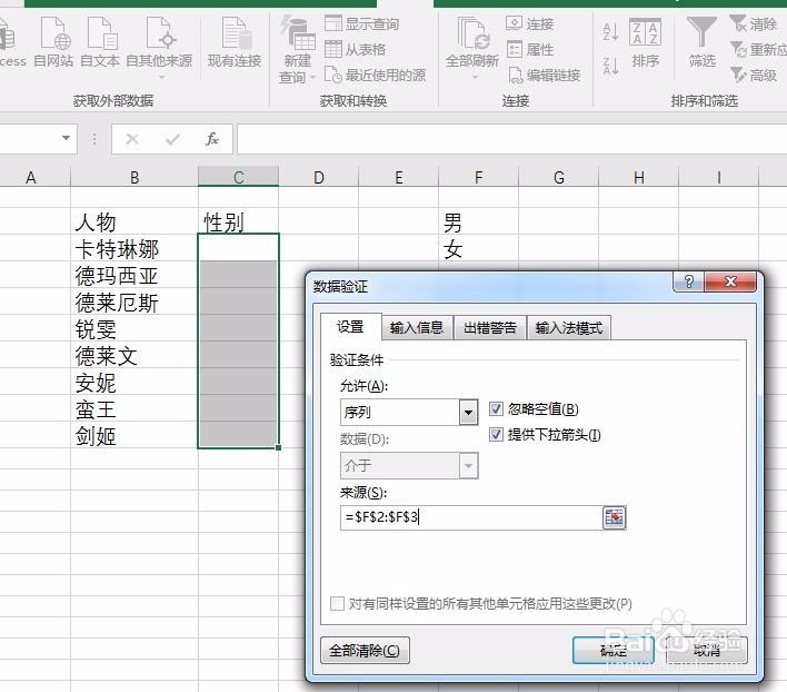 Excel单元格怎么制作下拉菜单