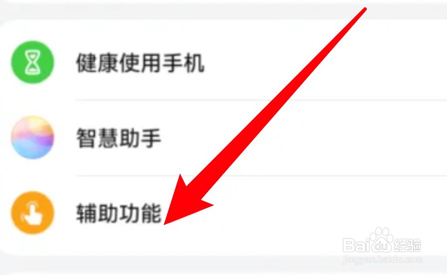 华为手机怎么启用高级视觉效果