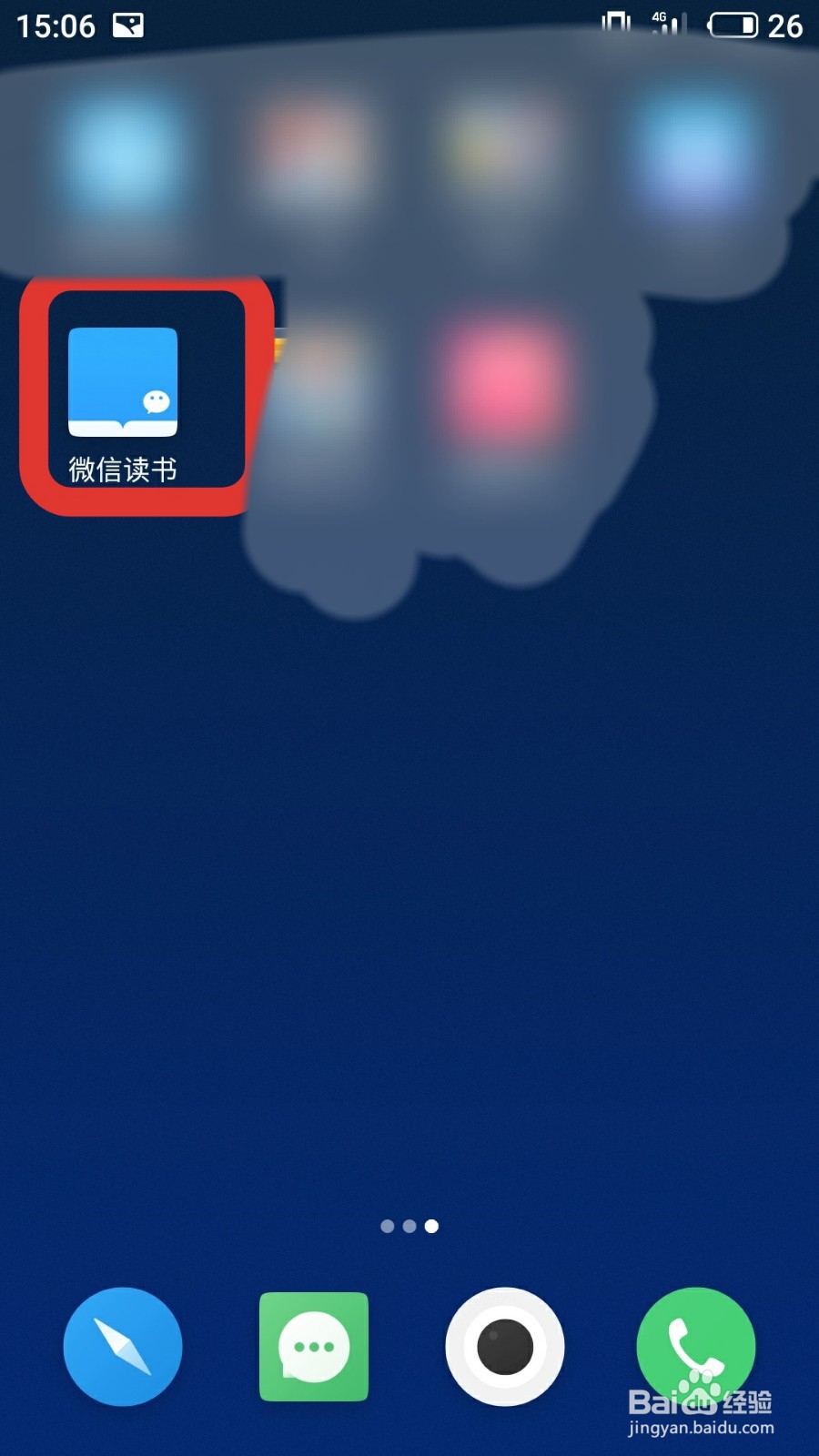 怎么用微信读书看电子书