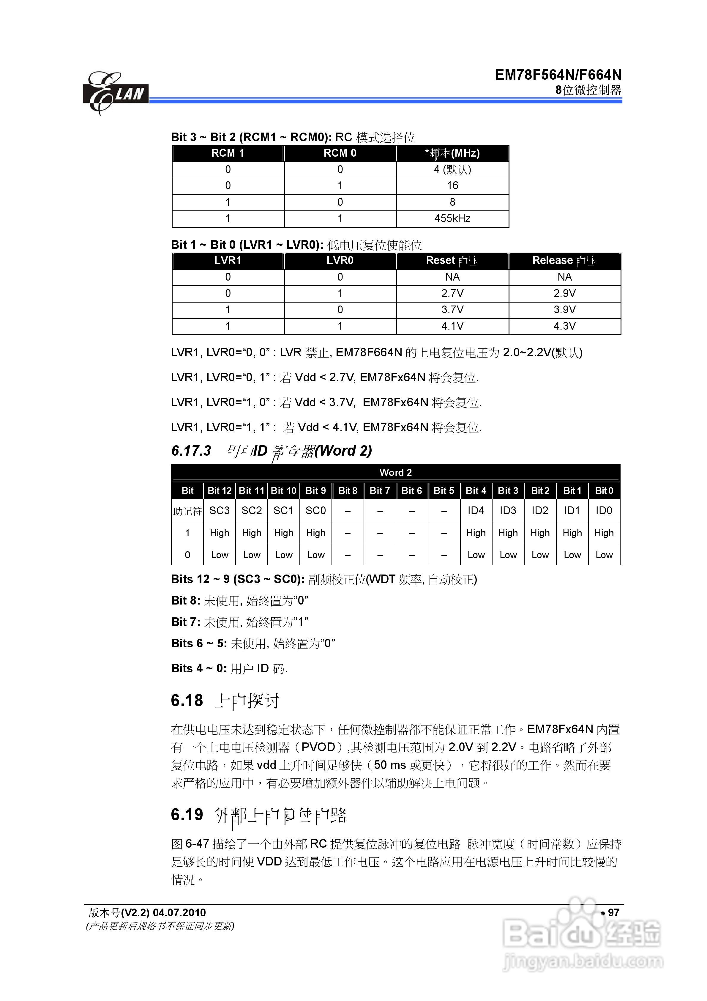 EM78F564N/F664N 8位微控制器说明书:[11]