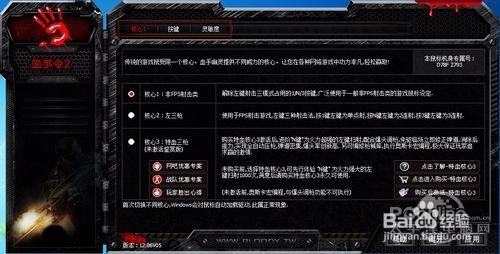 血手幽灵v8m宏如何设置