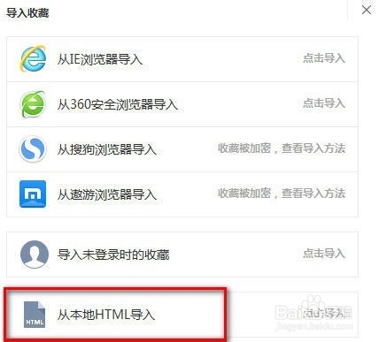 如何将遨游浏览器收藏夹导入百度浏览器