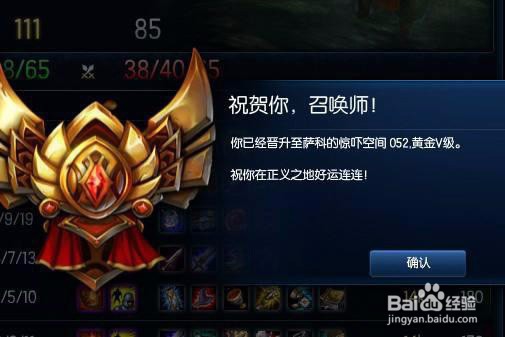 英雄联盟LOL排位赛各段位快速上分技巧
