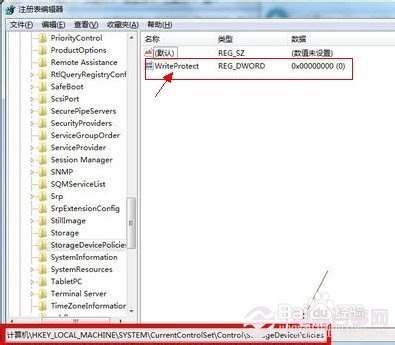 如何去掉磁盘写保护