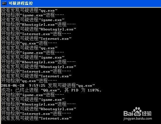 批处理监控进程,发现可疑进程文件服务及时查杀