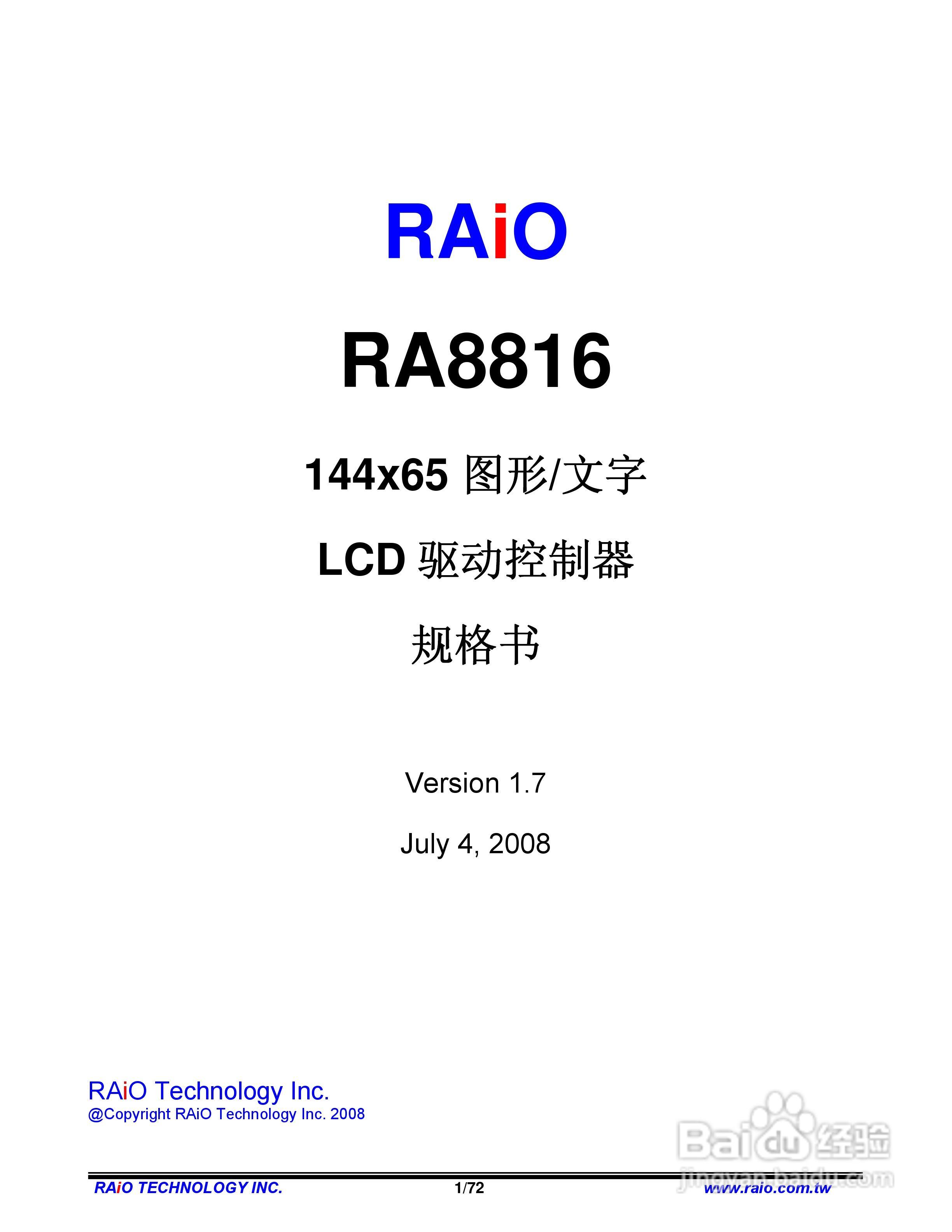 RAiO RA8816 144x65图形/文字LCD驱动控制器说明书:[1]