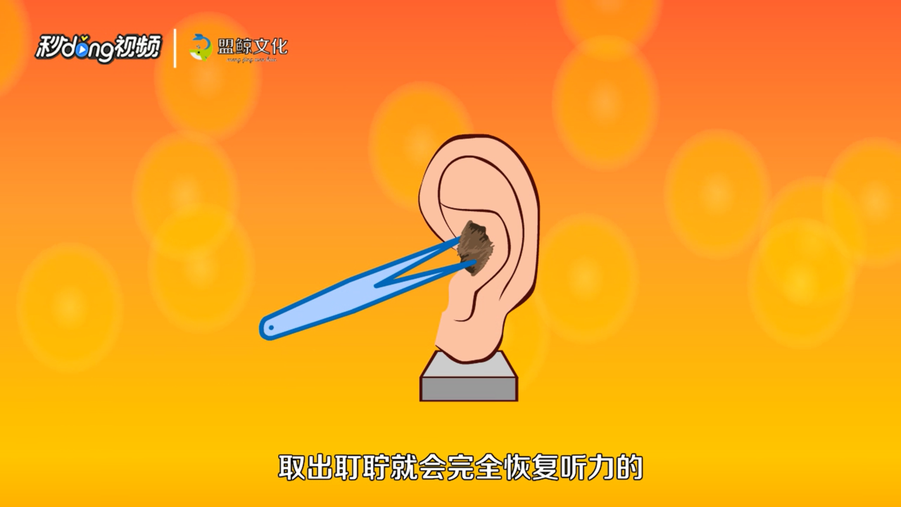 耳屎掉到耳膜上怎么办