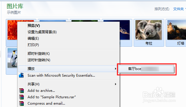 怎样通过 DLNA 将电脑上的媒体投射到智能电视上