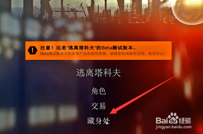 逃离塔科夫靶场在哪