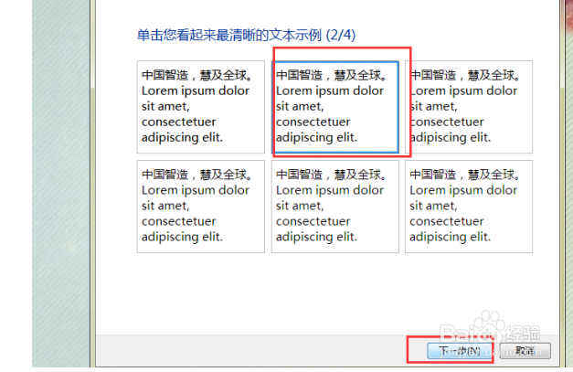 win7字体模糊发虚不清晰怎么办