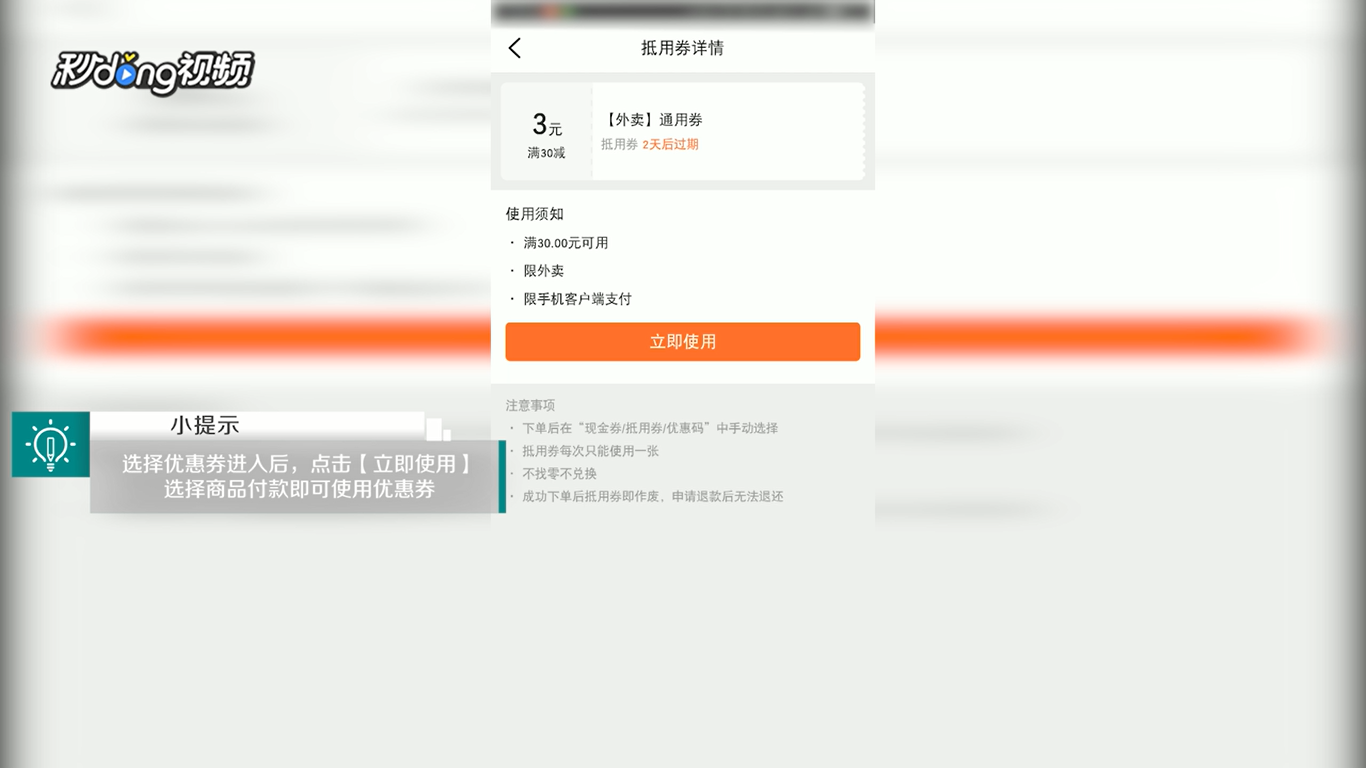 大众点评如何查看我的卡包使用优惠卷