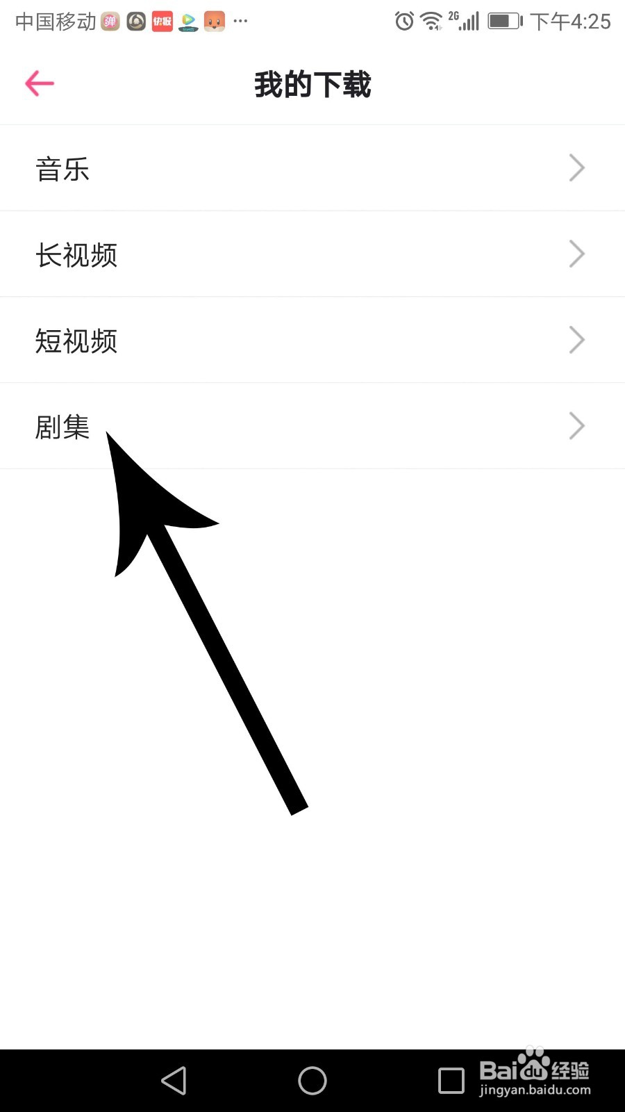 第一弹怎么下载视频