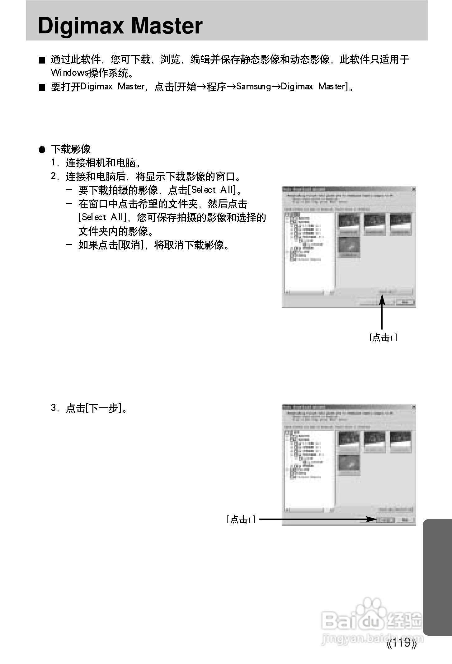 三星A502数码相机使用说明书:[12]
