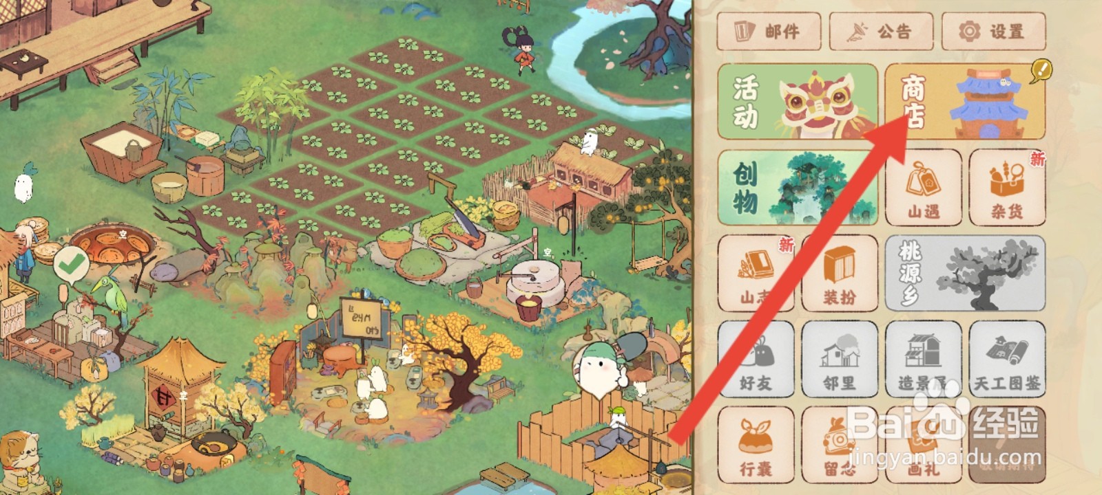 桃源深处有人家如何购买建筑外观