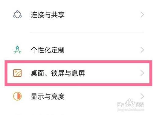 oppo手机怎么取消全局搜索