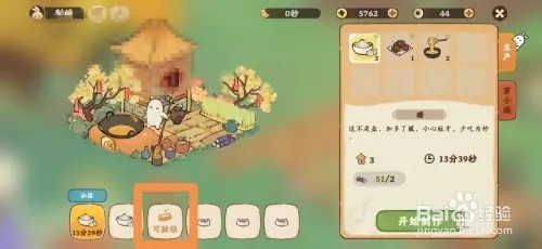 桃源深处有人家制糖生产列队数量如何扩容