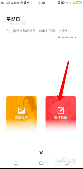 VIVO摄影如何制作图文故事及制作长图