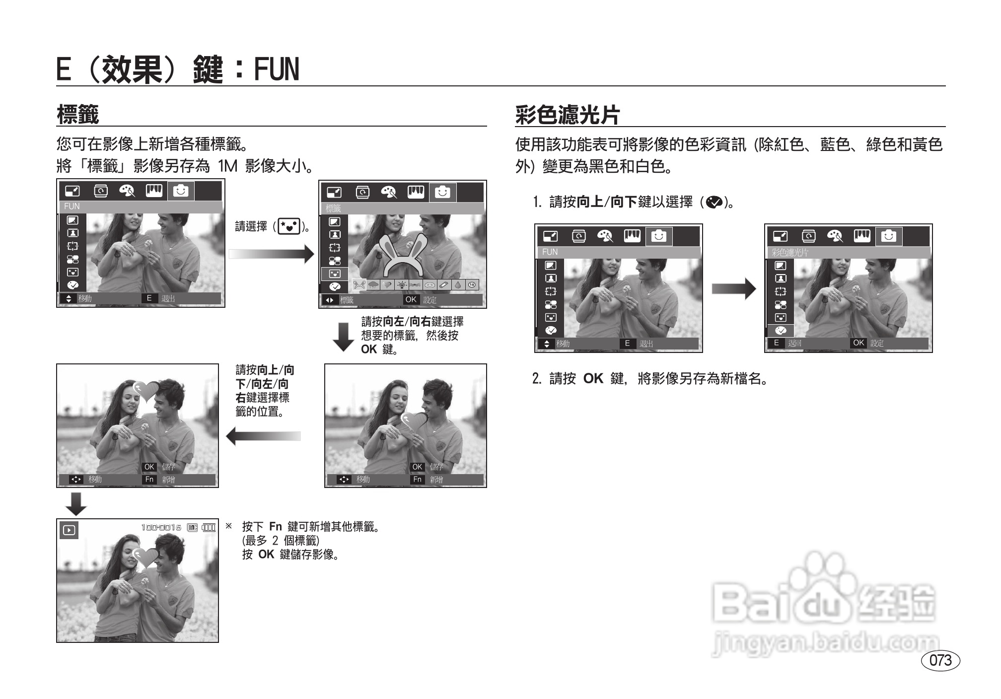 三星I8数码相机使用说明书:[8]