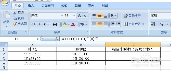 <b>EXCEL怎样快速计算出两个时间段相隔的小时数</b>