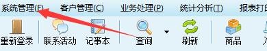 求索客户管理系统如何进行数据备份