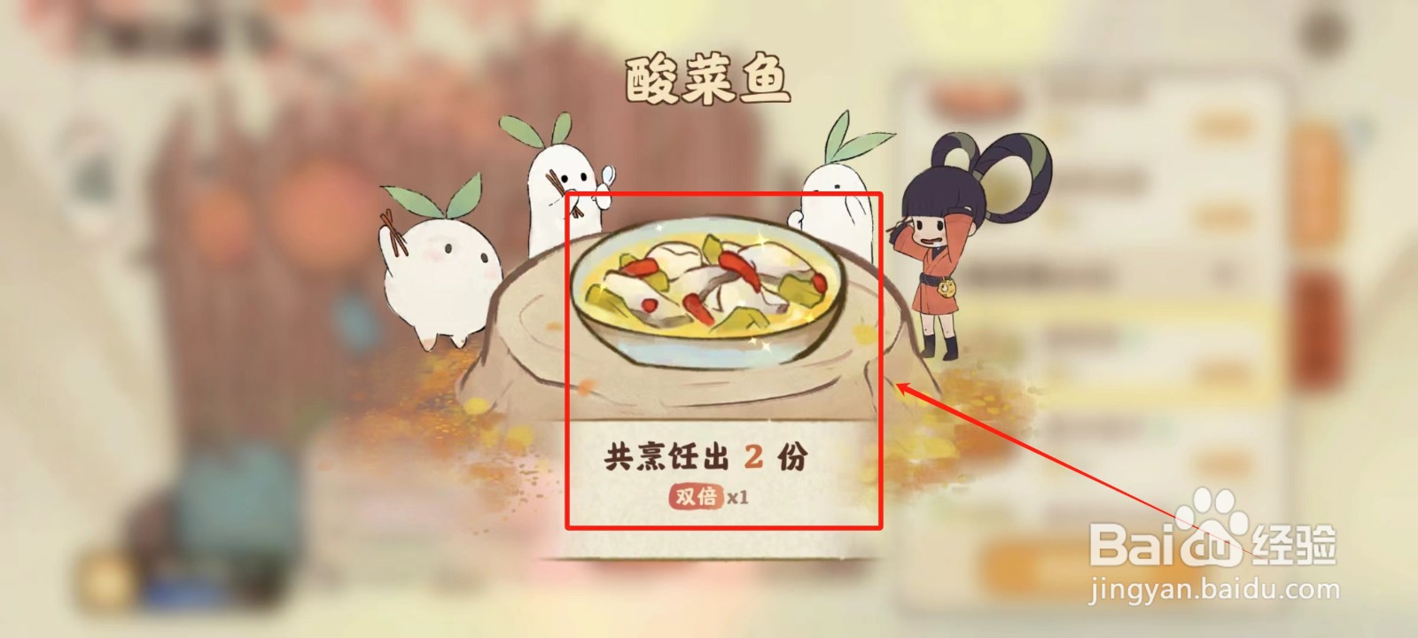 桃源深处有人家中怎样烹饪酸菜鱼