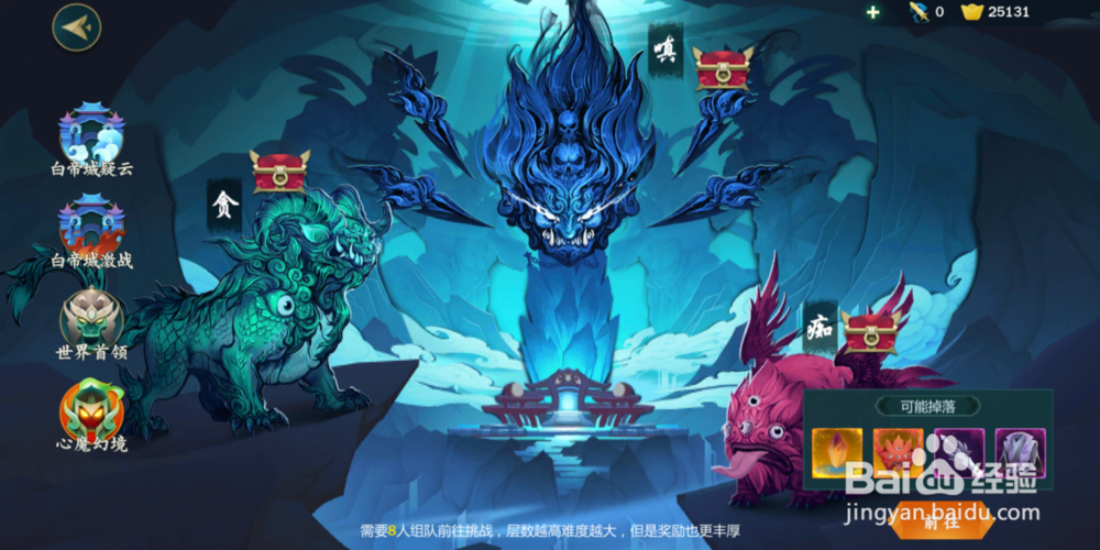 指尖江湖心魔二攻略
