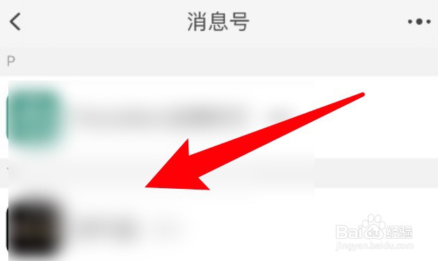 淘宝消息号订阅的对象怎么取消订阅