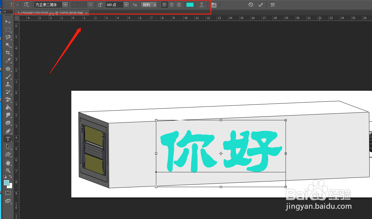 photoshop如何在图片上打字