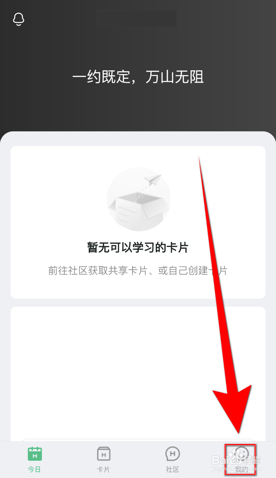 滑记怎样设置保存照片停用
