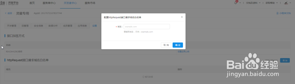 支付宝小程序如何申请开发支付宝应用如何预览