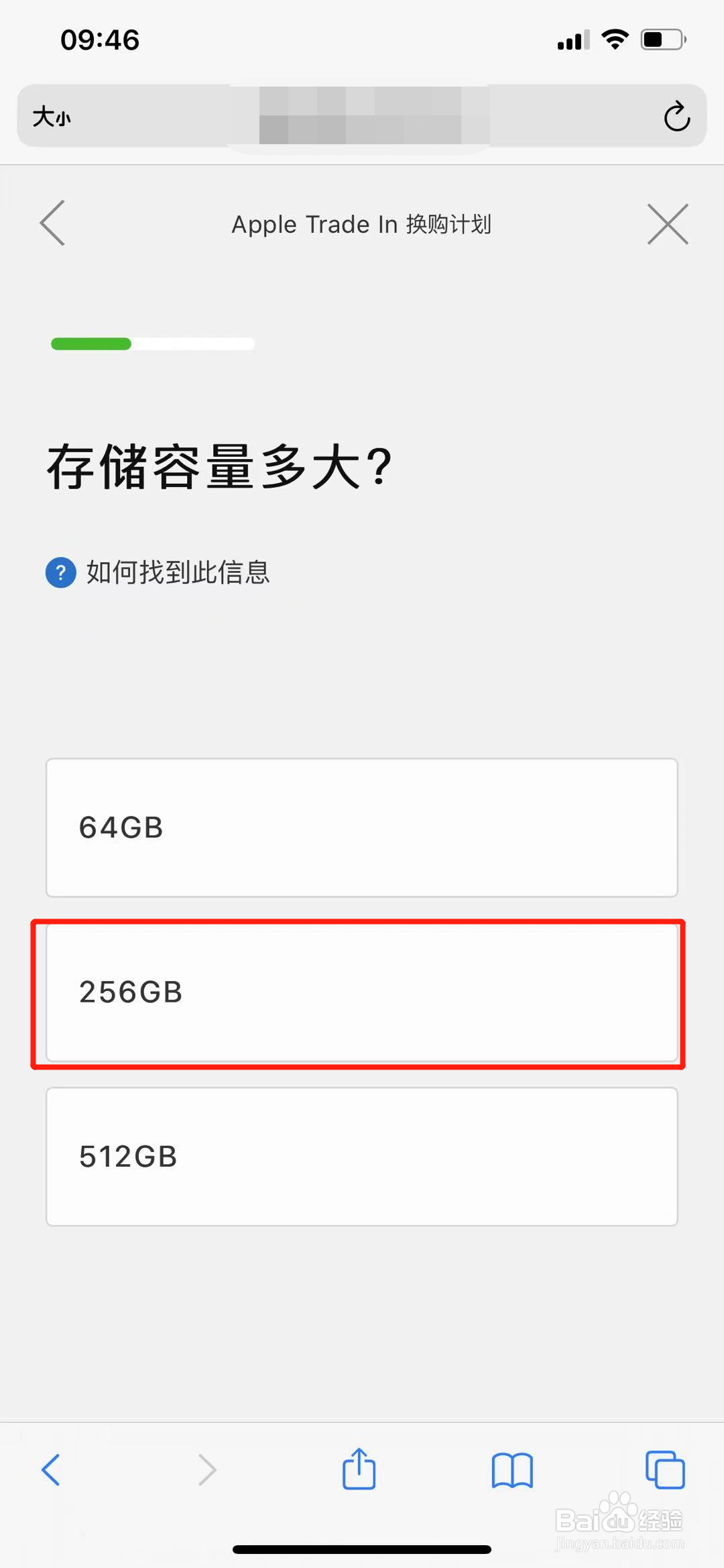 iphone12以旧换新13