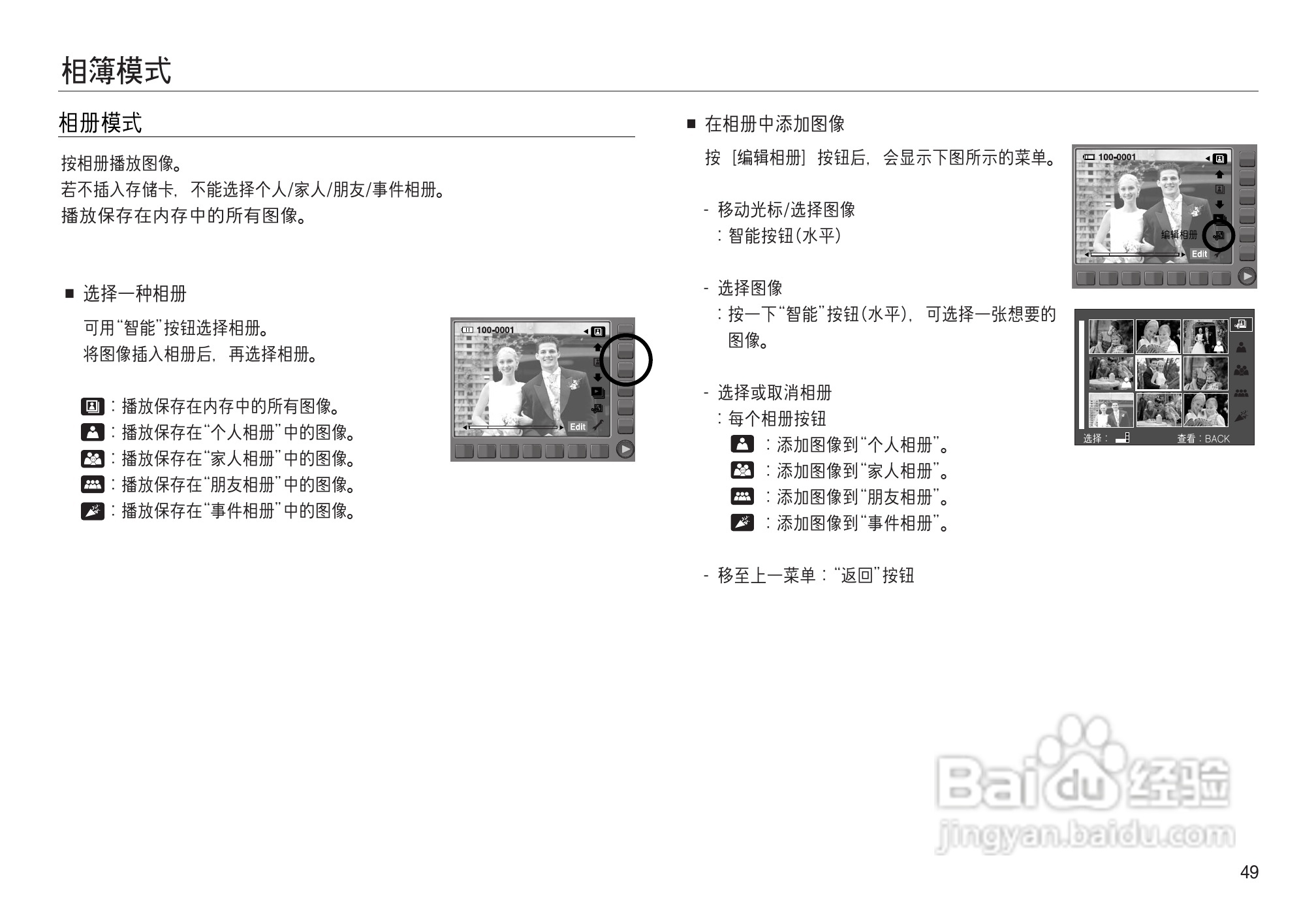 三星NV8数码相机使用说明书:[5]