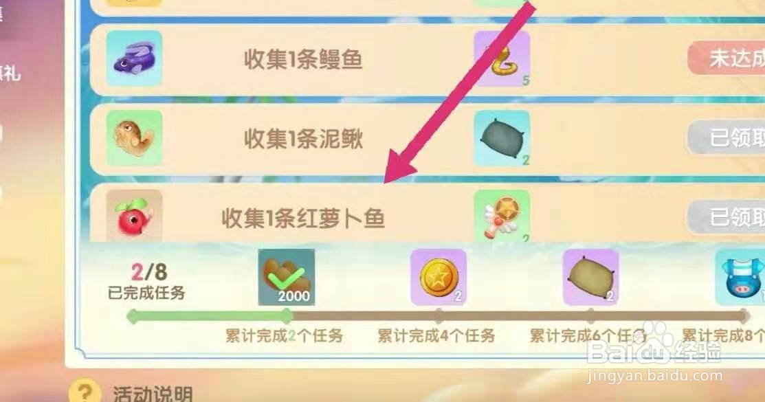摩尔庄园红萝卜鱼怎么钓