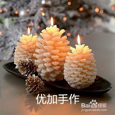 创意蜡烛自制,做一支特别的蜡烛!