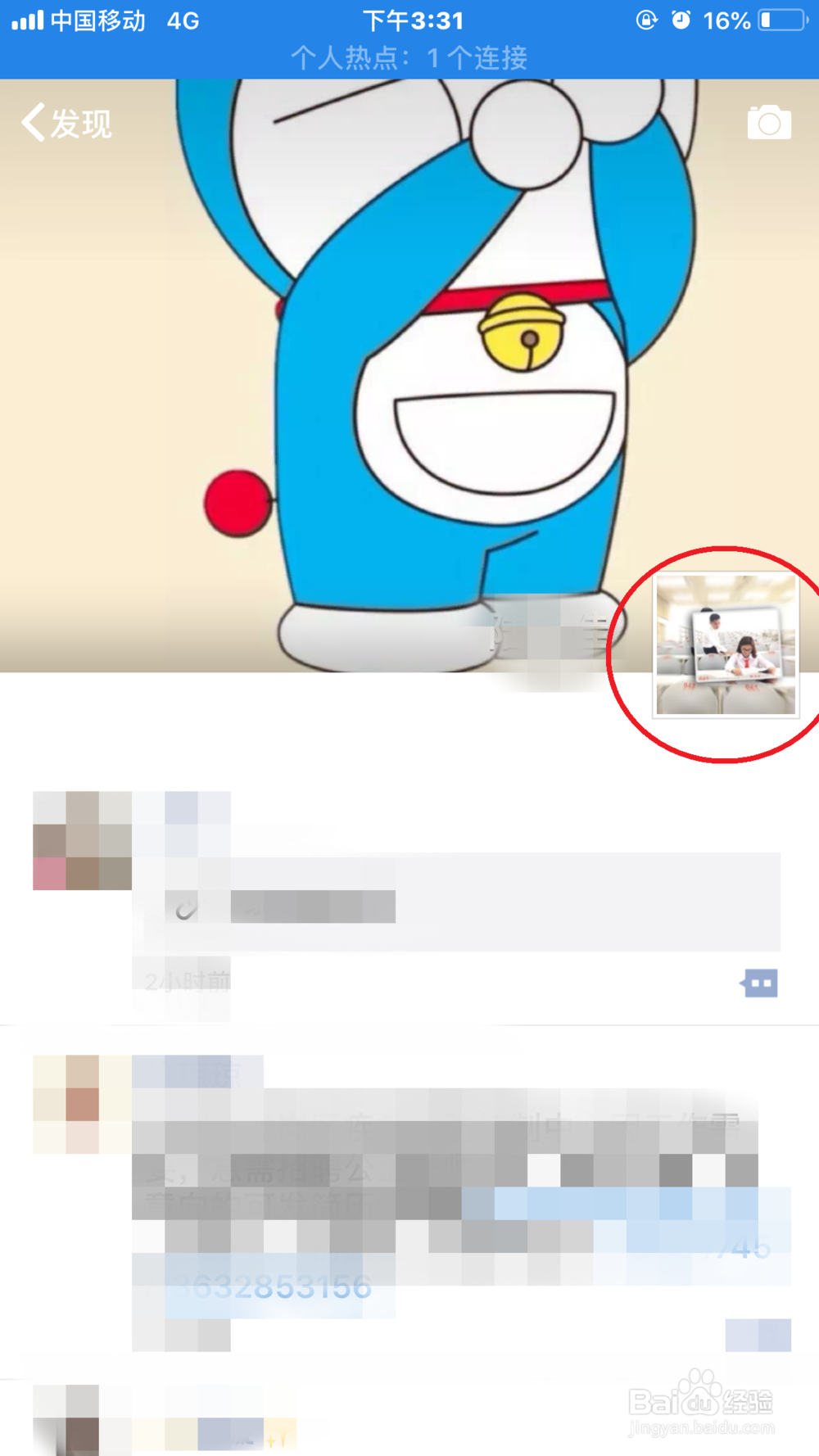 微信如何添加误删除的朋友