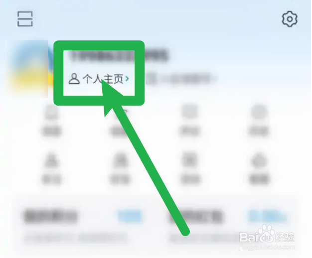 海报新闻怎么修改登录名