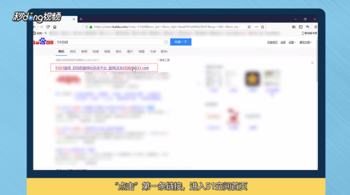 51空间个人中心怎么登录?
