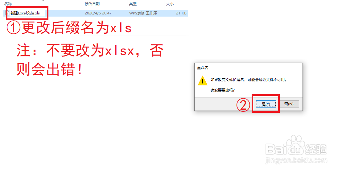 如何在Microsoft Excel中打开.et文件