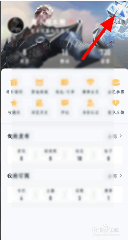 如何查看王者营地扣分记录